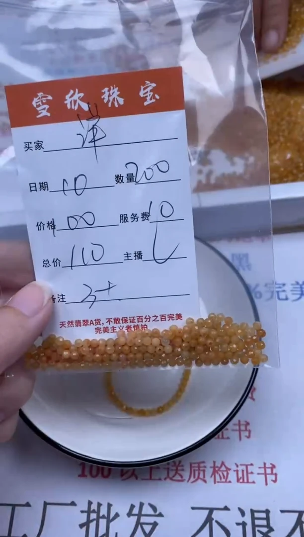 翡翠未镶嵌颈饰雪欣散珠定制diy