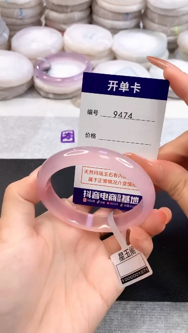 玛瑙/玉髓手镯未镶嵌9474圈口56