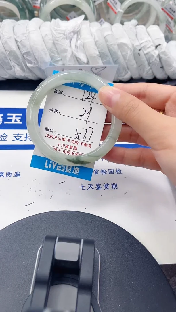 未镶嵌手镯石英质玉124-56/57