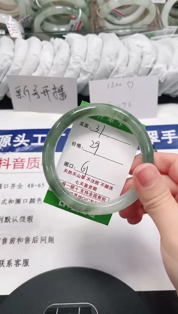 未镶嵌手镯石英质玉31-60/61
