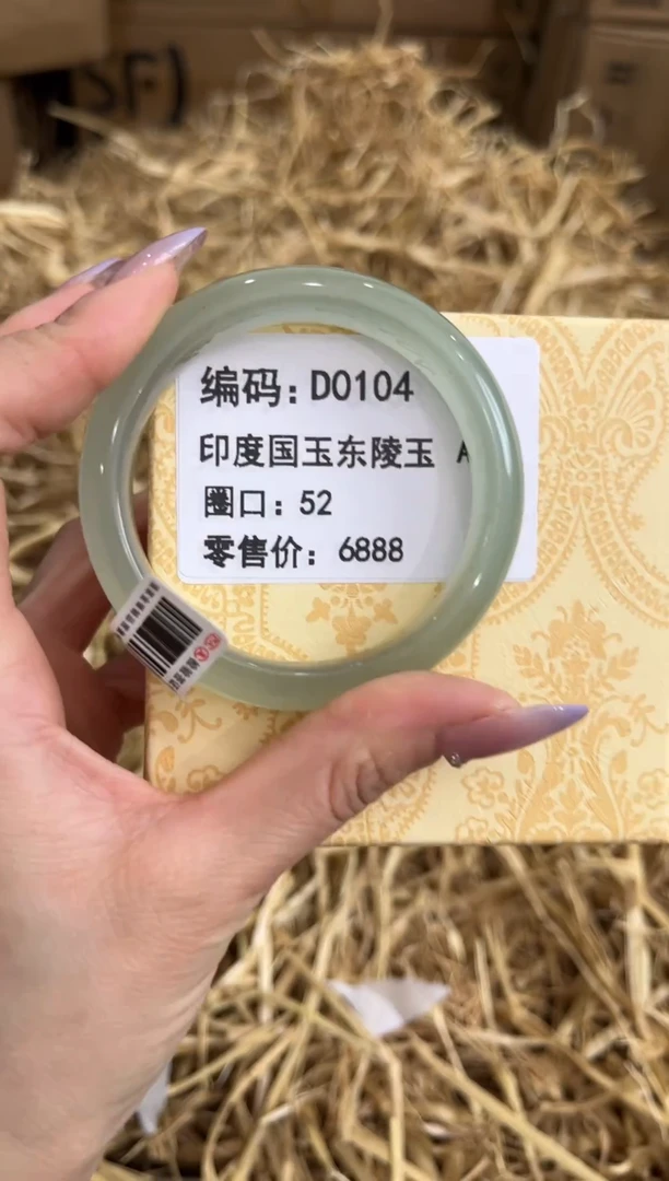 未镶嵌手镯石英质玉D0104