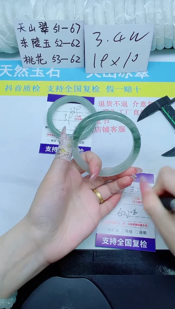 石英质玉手镯未镶嵌240-60.2