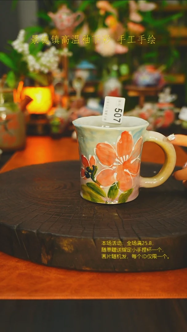 大大手捏杯-素简手作507
