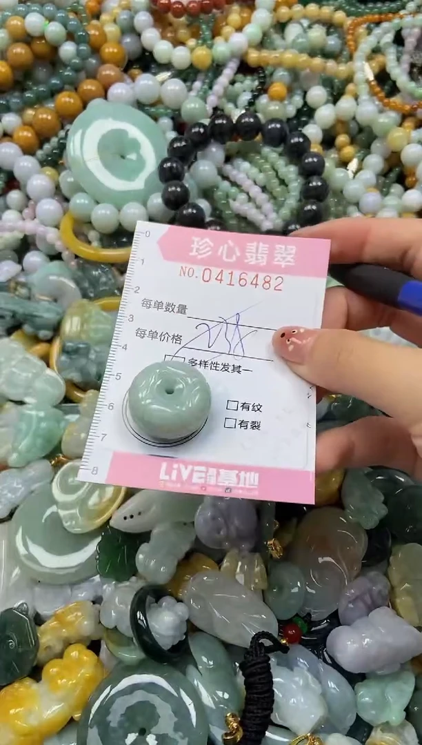 颈饰未镶嵌翡翠闪购0416482多样性发其一