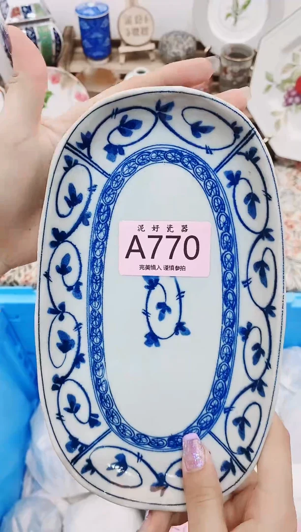 瓷片只**买               A770