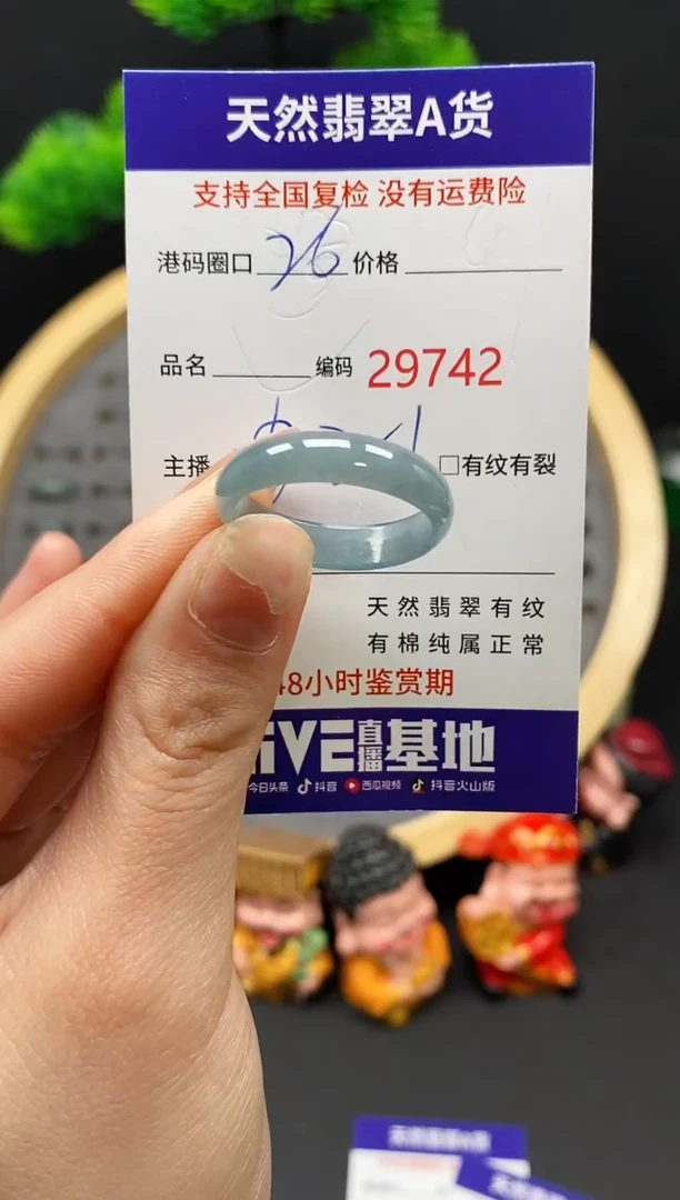 【闪购商品】翡翠戒指未镶嵌天然翡翠戒圈9742