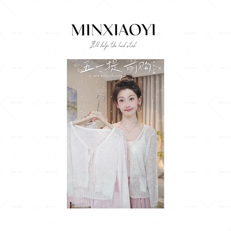 【闵笑一】#H888罩衫夏季针织衫冰丝高级时尚女装新款百搭网红气质