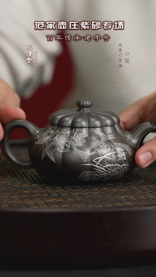 【闪购商品】紫砂茶壶JTT188陈红珍福橘还原烧紫220