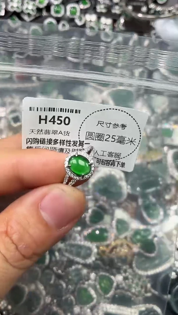 翡翠未镶嵌颈饰H450戒指