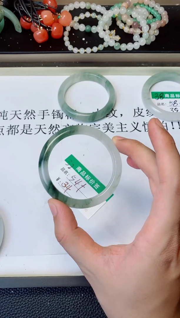 未镶嵌手镯石英质玉（天山翠）32  54+