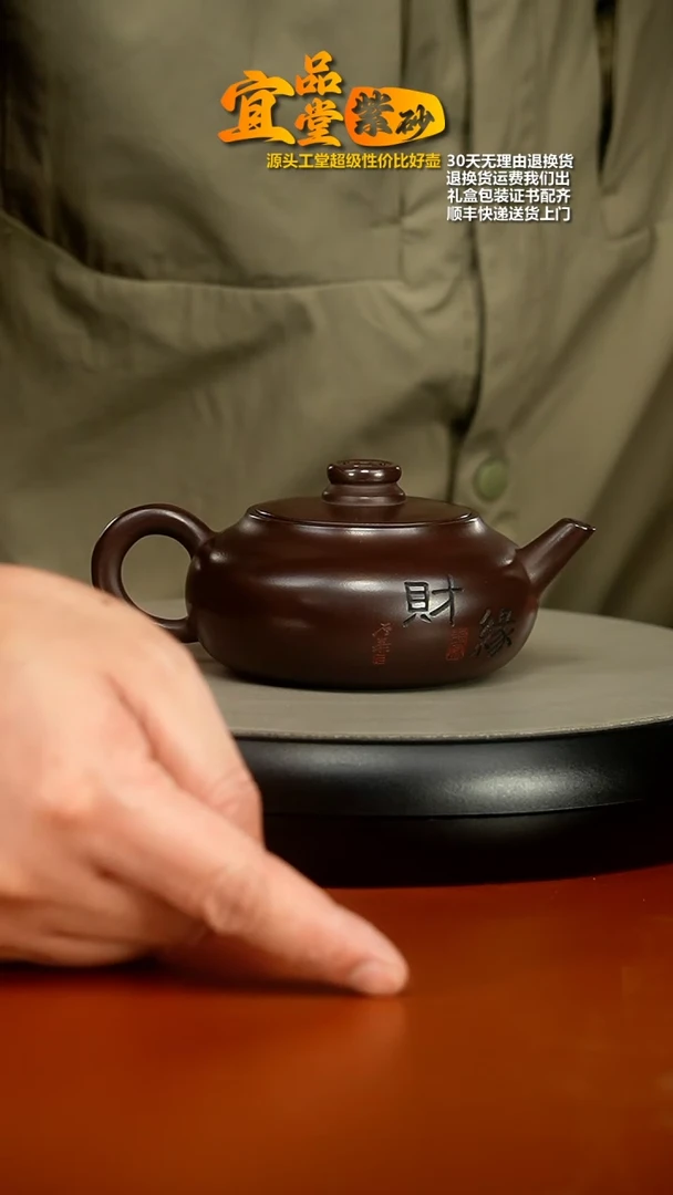 【闪购商品】紫砂茶壶蒋静明赤龙血财缘扁韵220cc