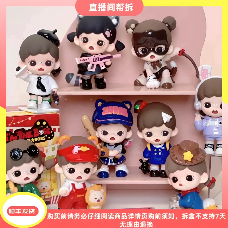 【波比拆盒】正版Zoraa我是大BOSS系列潮玩盲盒手办摆件