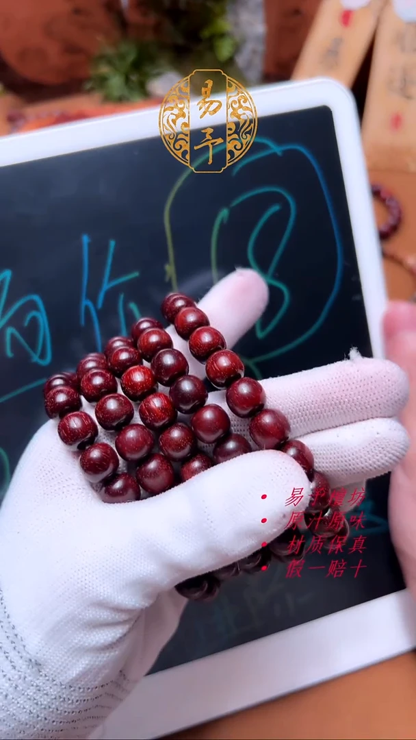 手串/手链小叶紫檀【福利】0.95*1满牛毛纹老型（无胶无蜡）