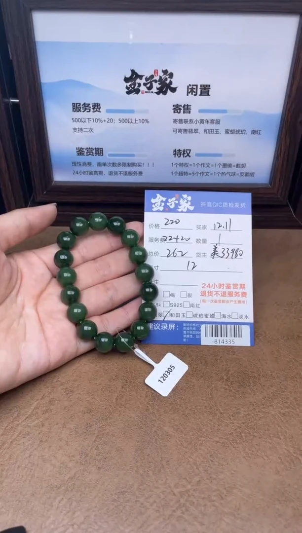 颈饰未镶嵌和田玉手串多人-814335