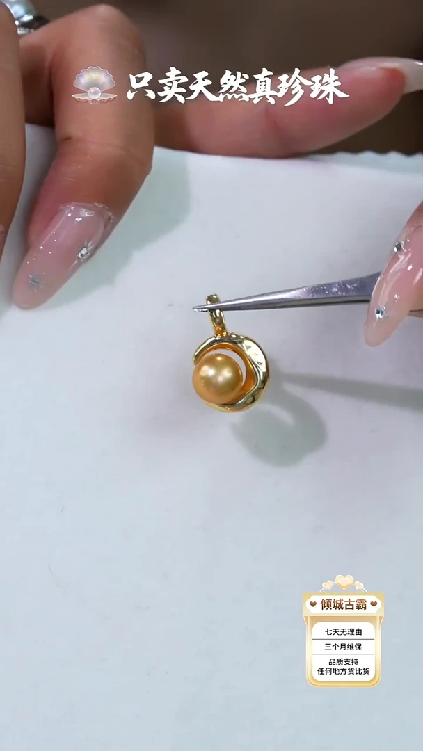 未镶嵌吊坠【不含链】淡水珍珠736