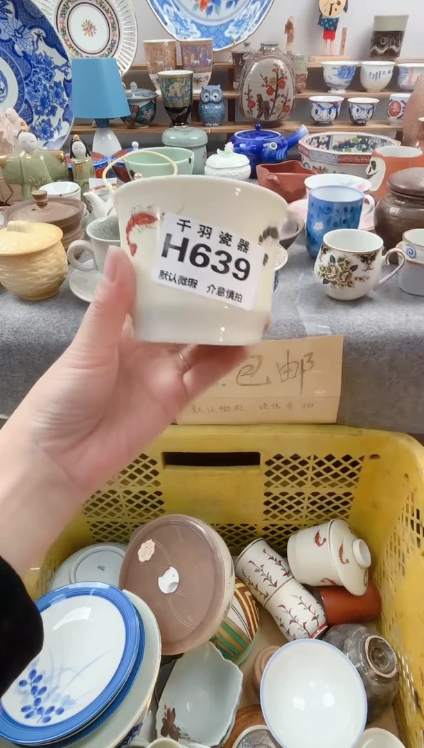 日式八***花默认微瑕默认H639