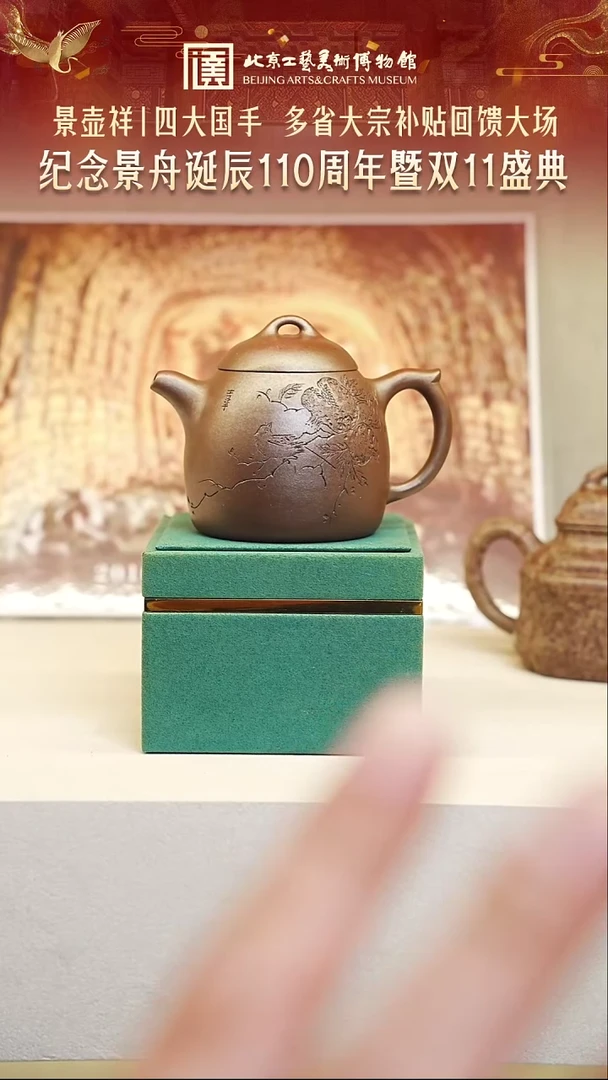 茶壶紫砂景壶祥大场 紫砂壶138