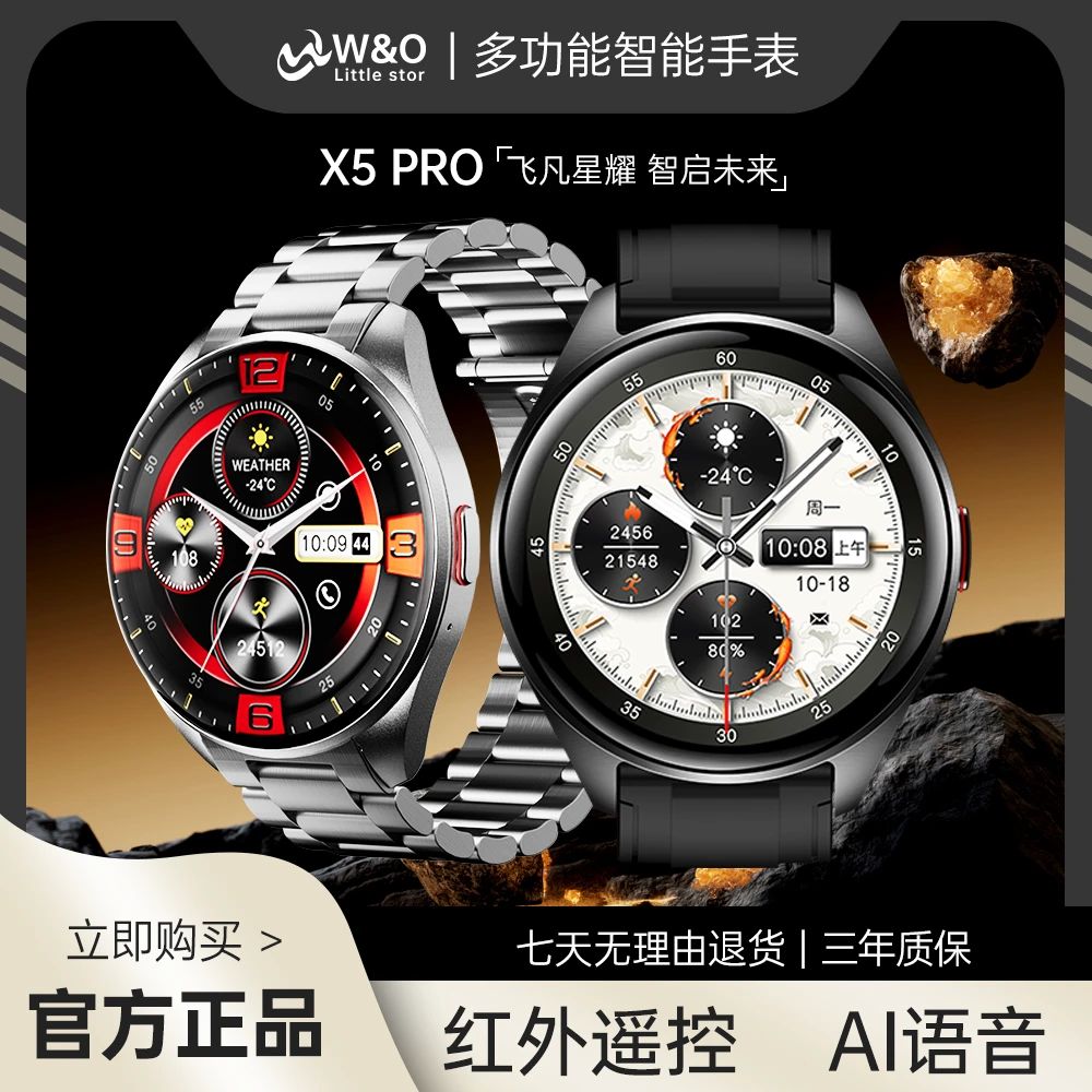 【国货补贴】新款顶配多功能智能AI声控手表红外遥控支付通话钢S