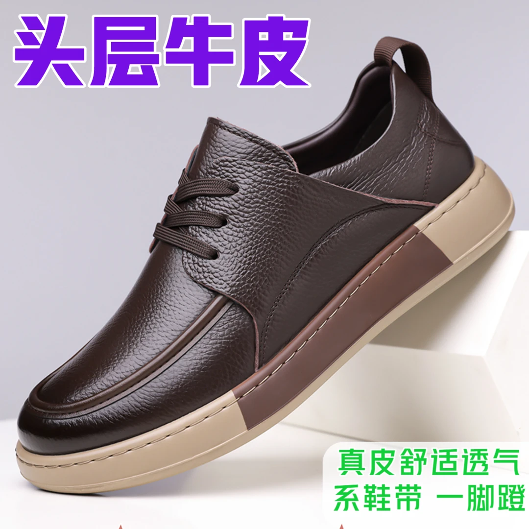 【头层牛皮】高端真皮男鞋秋季新款防滑休闲皮鞋男款商务正装皮鞋