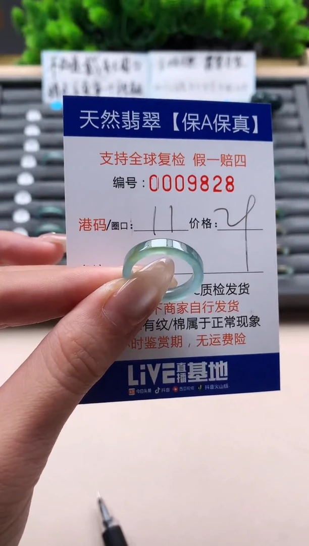 未镶嵌戒指翡翠天然  9828