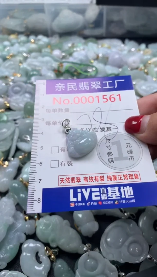 吊坠(不含链)未镶嵌翡翠15611