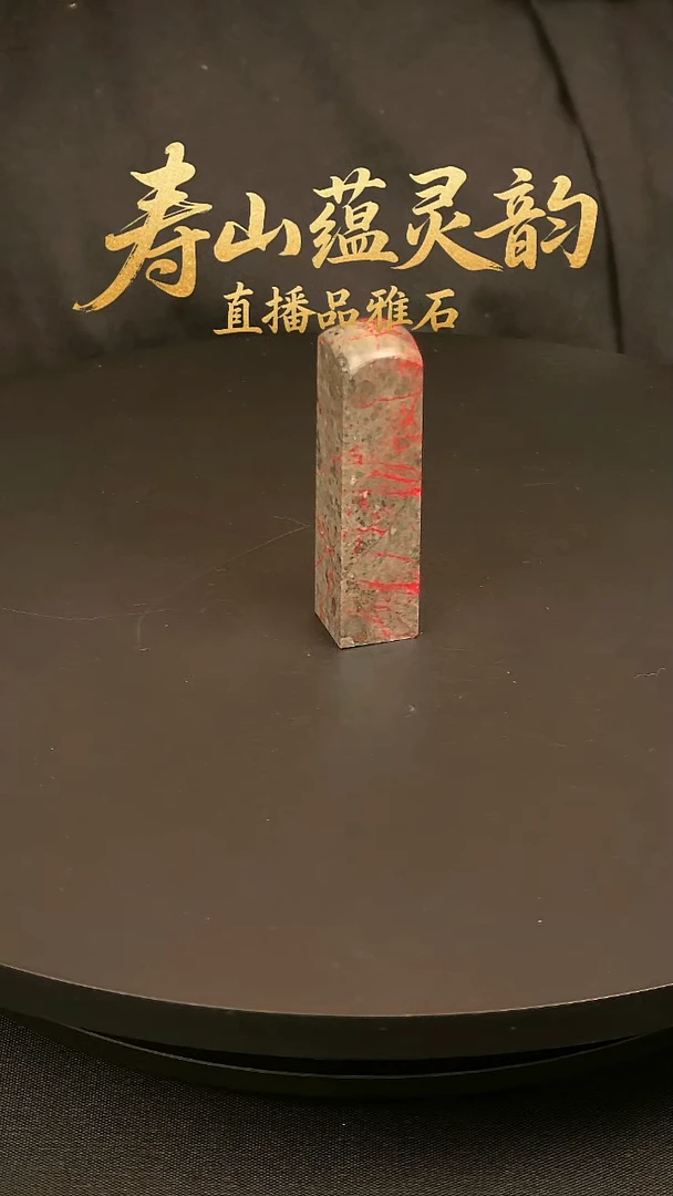 寿山石其他印石印章