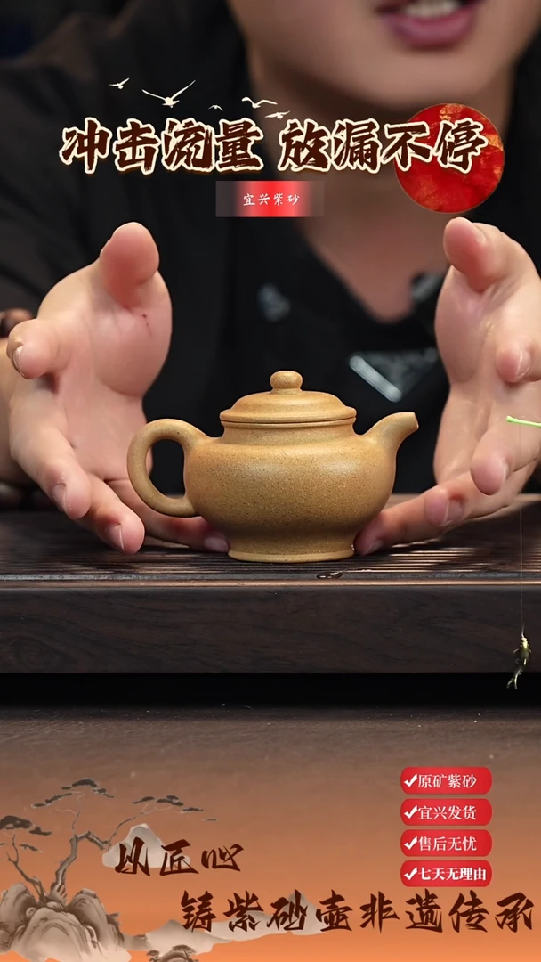 茶壶紫砂宜兴原矿紫砂壶 掇只 黄金段