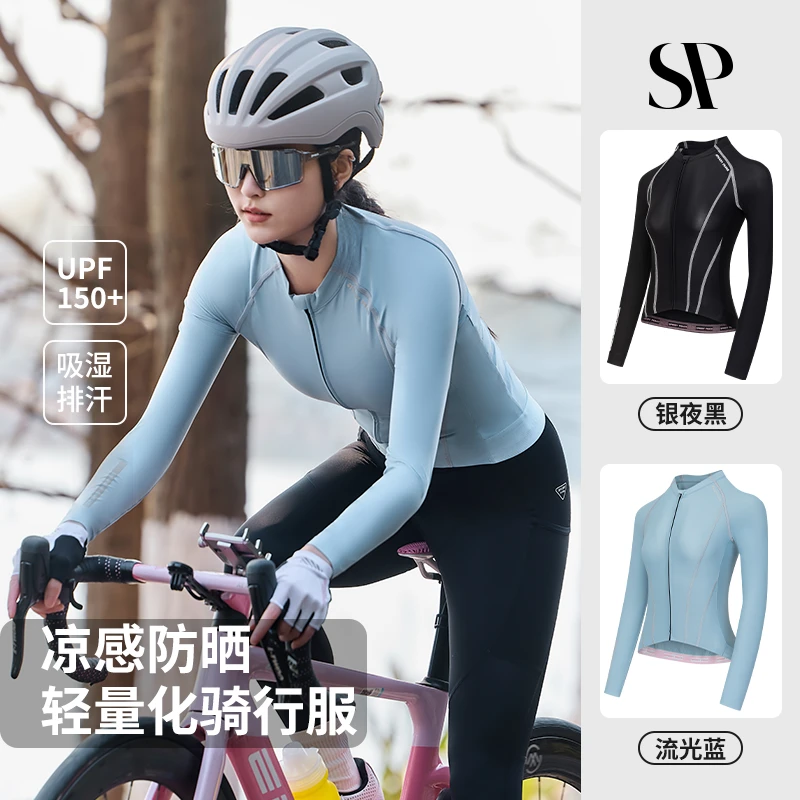 SPEEDY PEACH夏秋季公路车高颜值骑行服女款防晒长袖吸汗透气速干