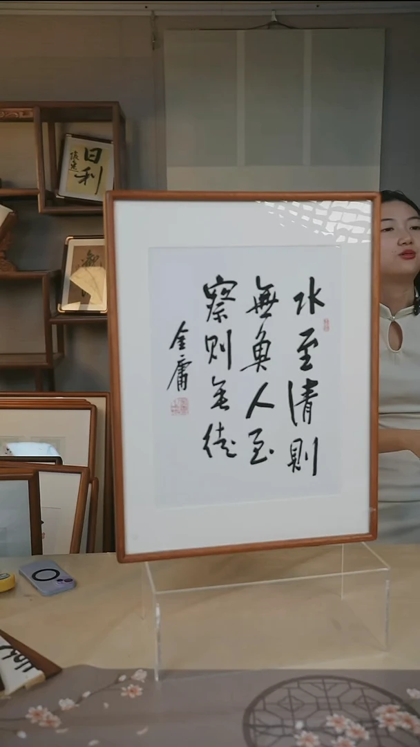 书法金老师 书法