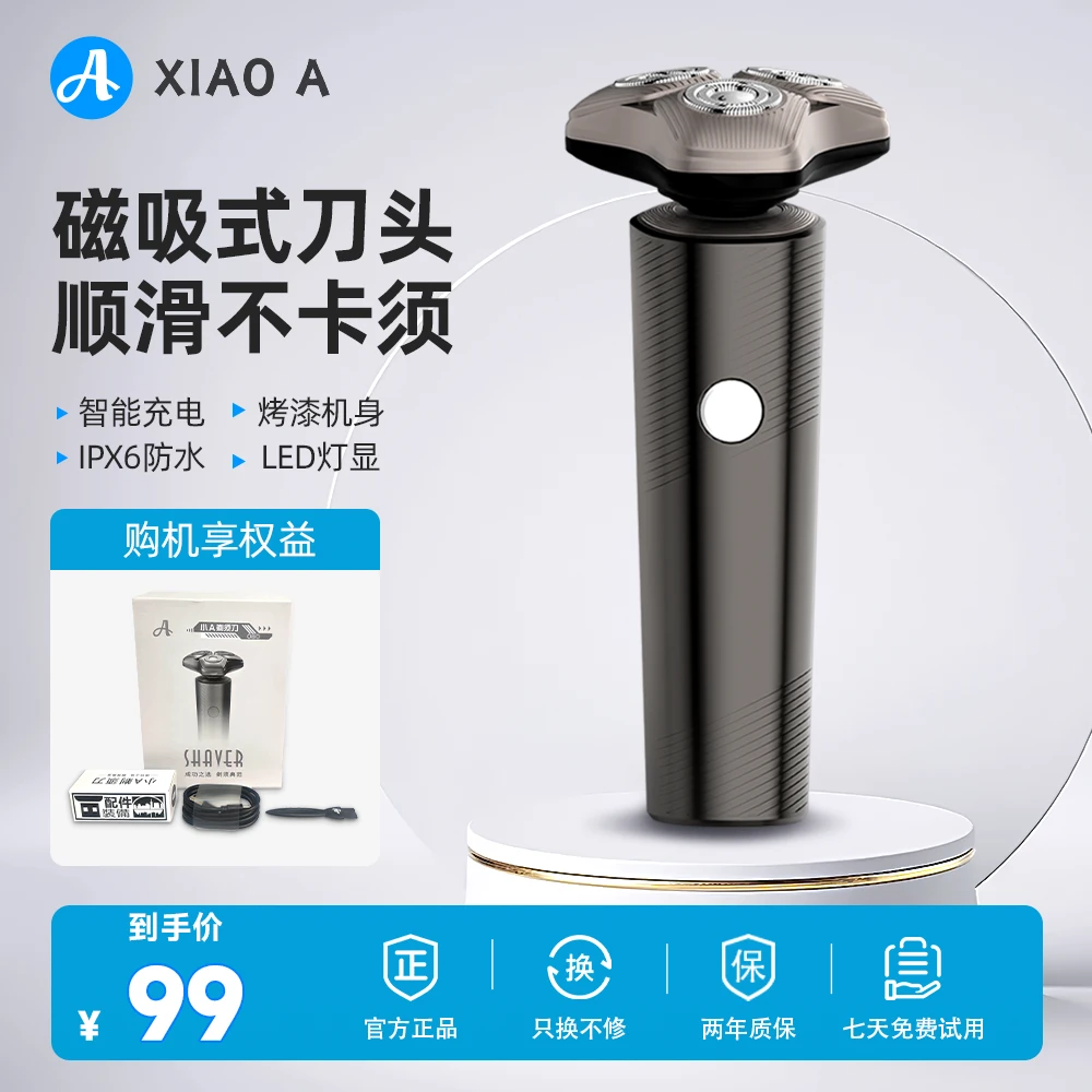 剃须立体浮动刀头变速电动剃须刀剃光头三头多功能