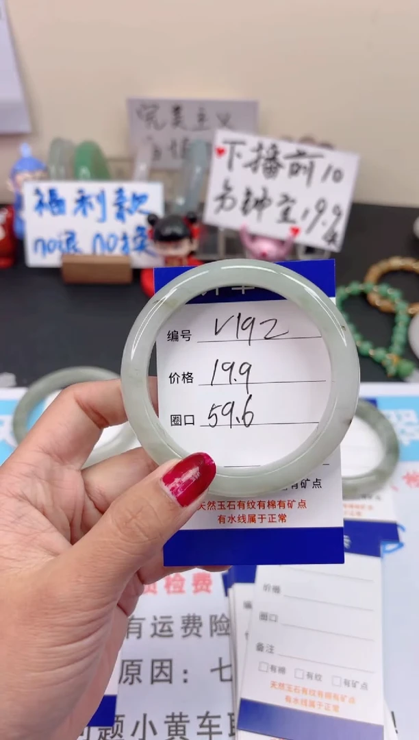 【闪购商品】石英质玉手镯未镶嵌v192