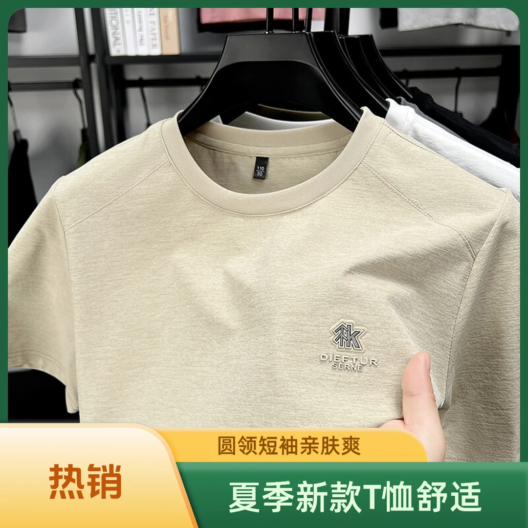 【夏季新款】圆领半袖男士亲肤舒爽短袖T恤，柔软细腻，舒适不闷汗