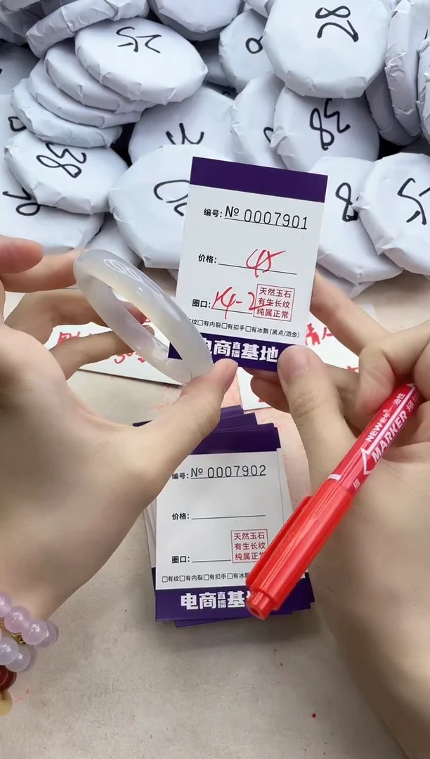 【闪购商品】玛瑙/玉髓手镯未镶嵌7901