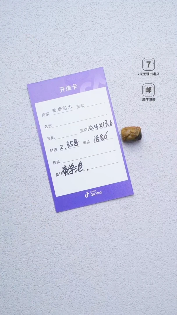 玛瑙/玉髓单珠未镶嵌104136