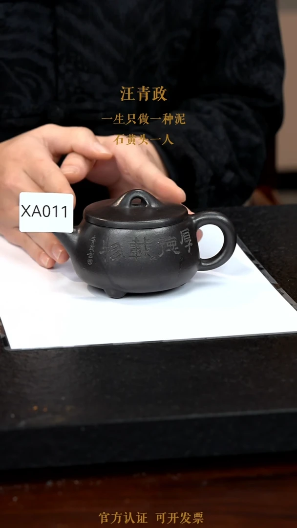 【闪购商品】紫砂茶壶XA011-0118ZQW