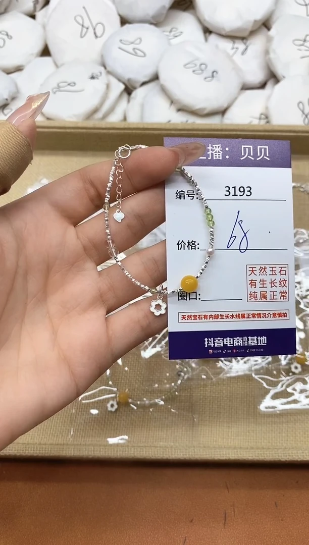 未镶嵌蜜蜡手链3193手链