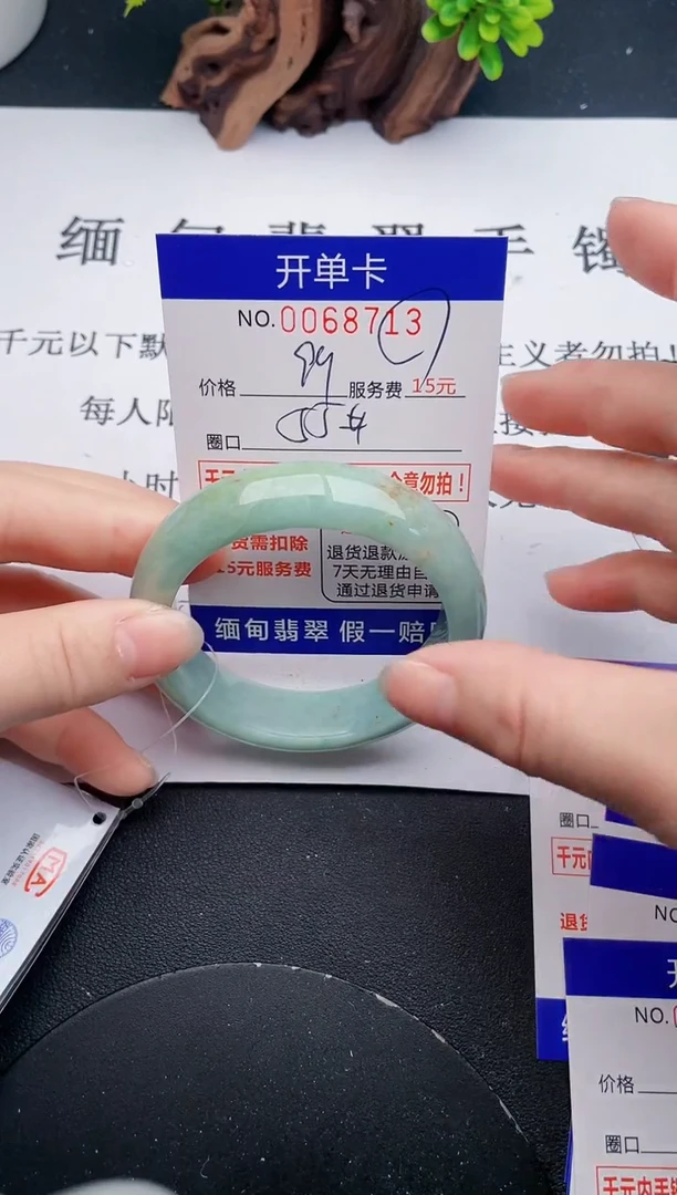 【闪购商品】翡翠手镯未镶嵌13天然翡翠A货