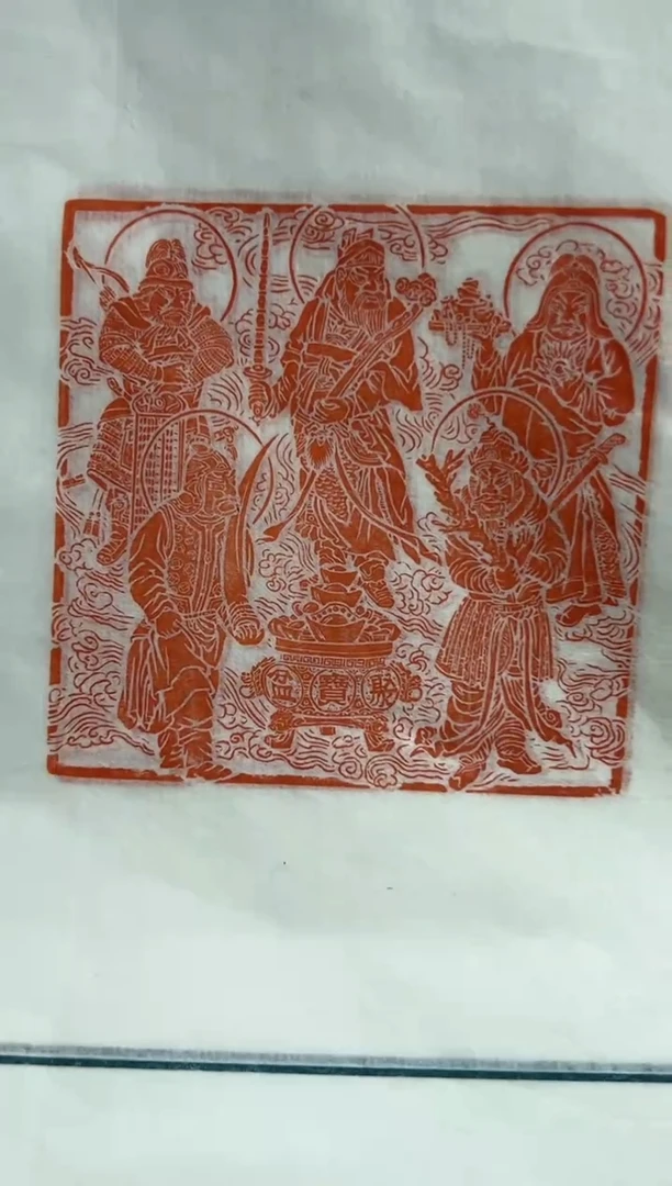 【闪购商品】拓片用纸其他叶青峰印蜕蓝框一张0150221