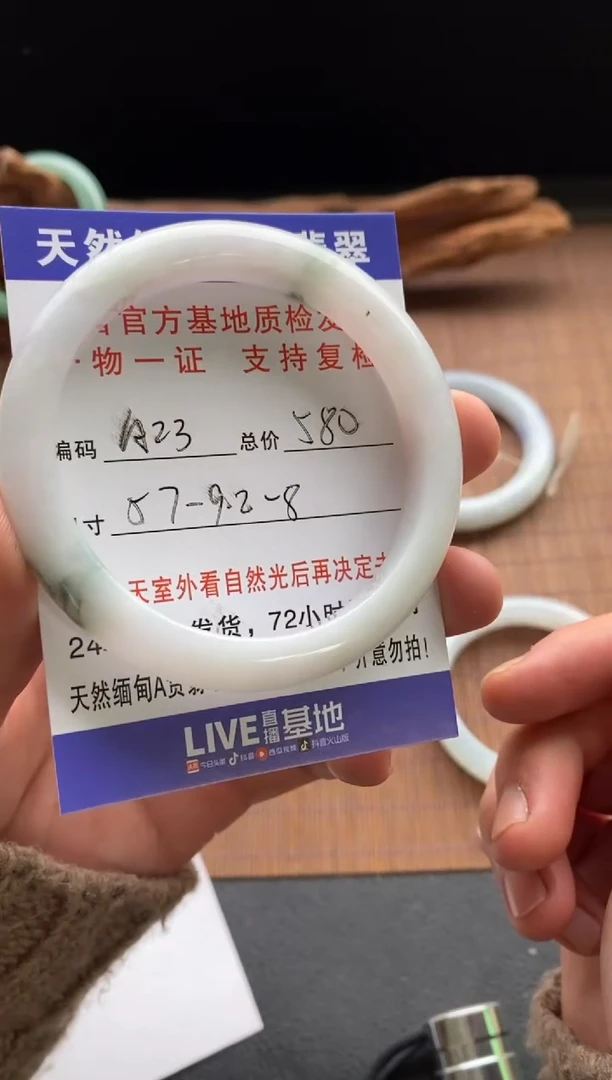 未镶嵌手镯翡翠圈口57编号A23