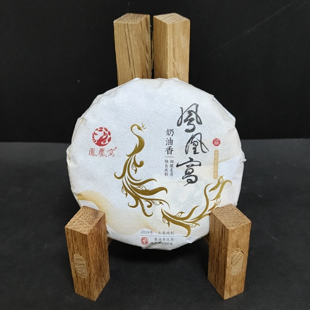 【韵】1饼-2024年凤凰窝奶油香100克/饼（生茶）