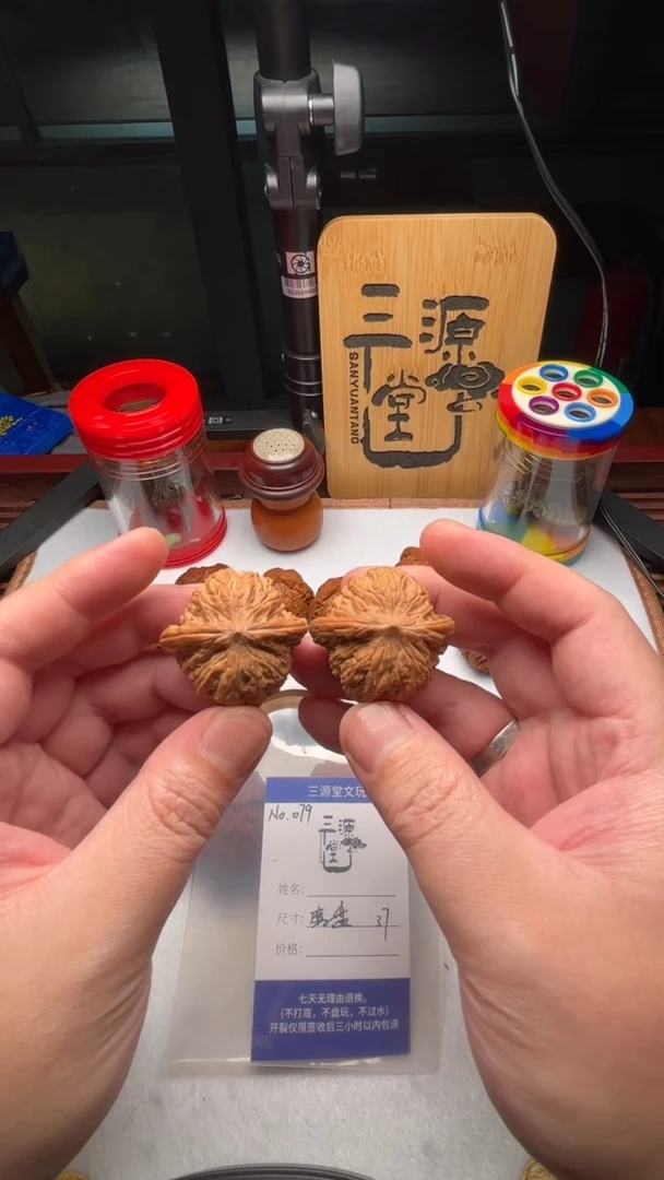 把件文玩核桃079磨盘37-全品无修