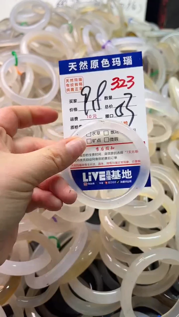 手镯玛瑙/玉髓未镶嵌323