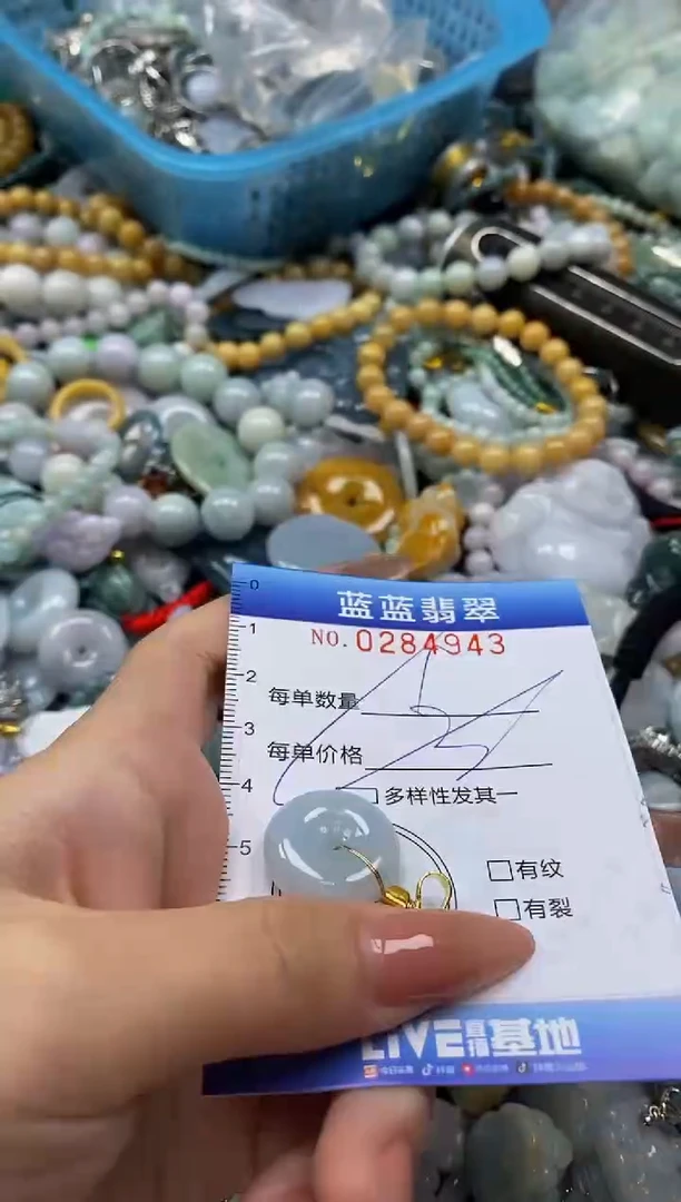 翡翠未镶嵌颈饰闪购0284943多样性发其一