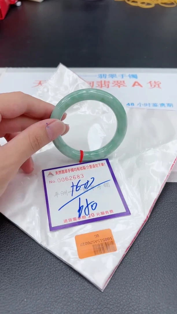 翡翠手镯未镶嵌111111111111