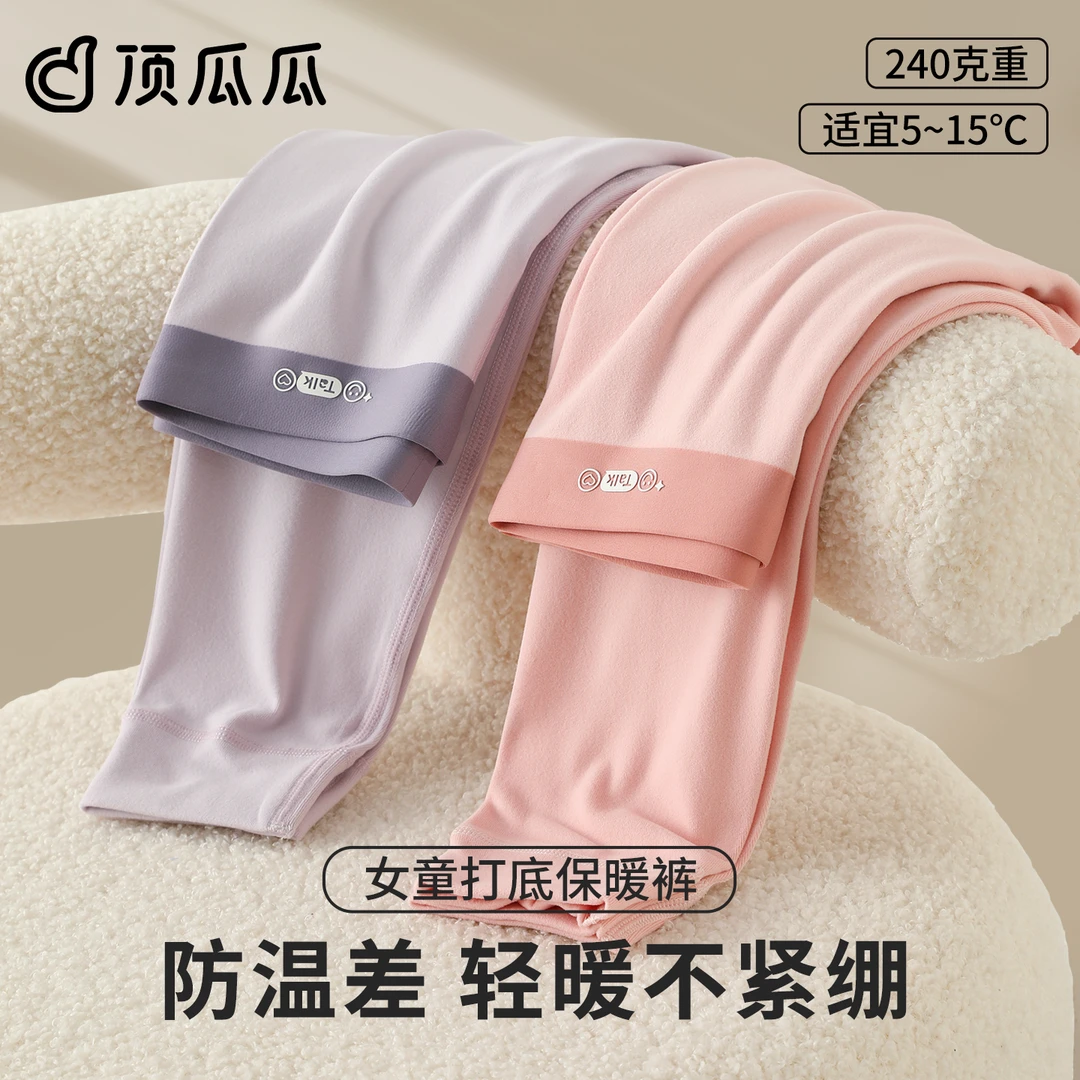 顶瓜瓜儿童秋裤新款女童保暖裤秋冬女孩打底裤内穿单层蓄热保暖裤