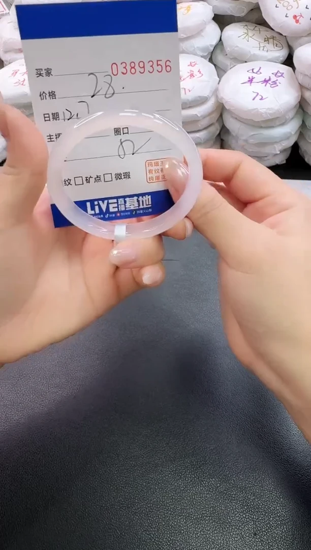 手镯玛瑙/玉髓未镶嵌9356