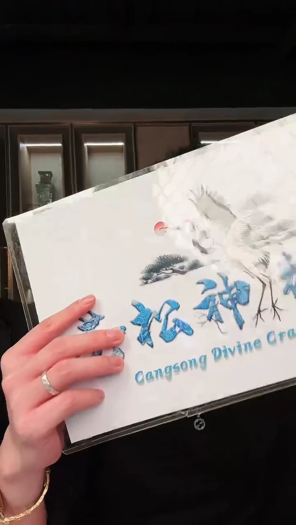 【闪购商品】pcgs评级团购805苍松神鹤整刀无47