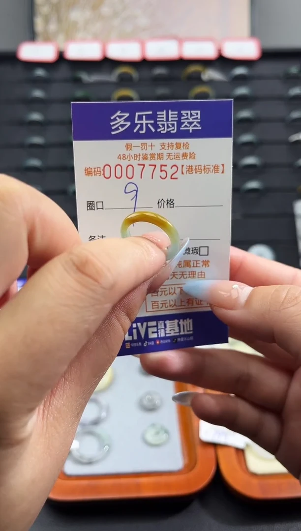 未镶嵌戒圈翡翠天然A货翡翠戒圈7752