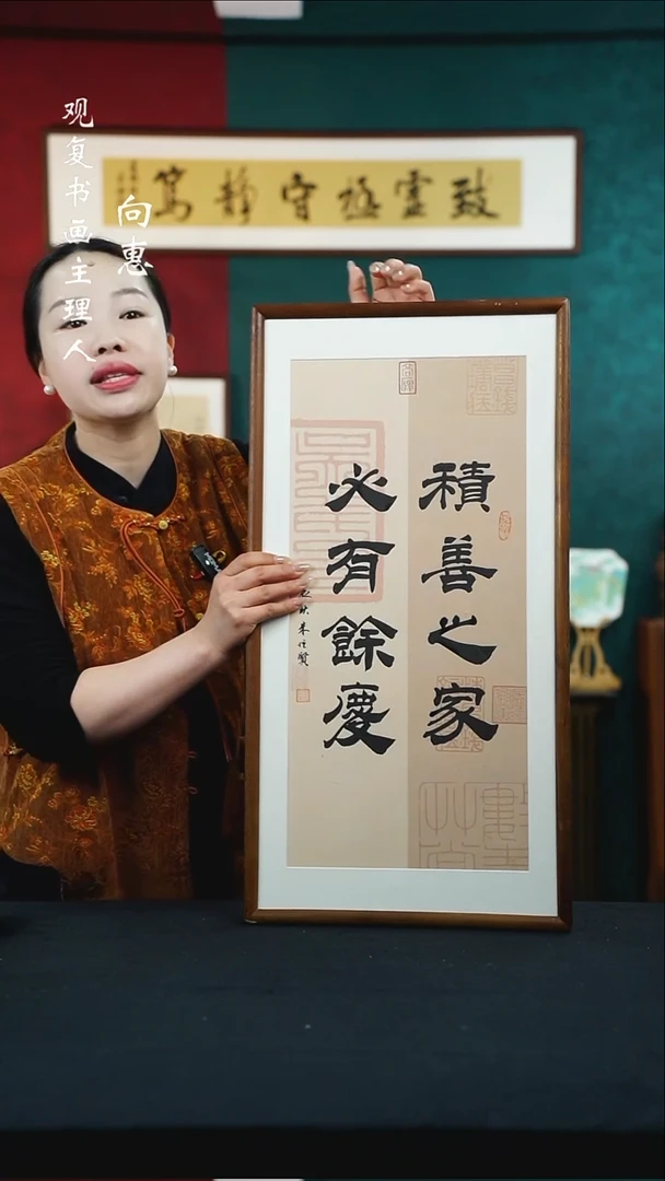 【闪购商品】书法朱恒贤-积善之家-36*69书法