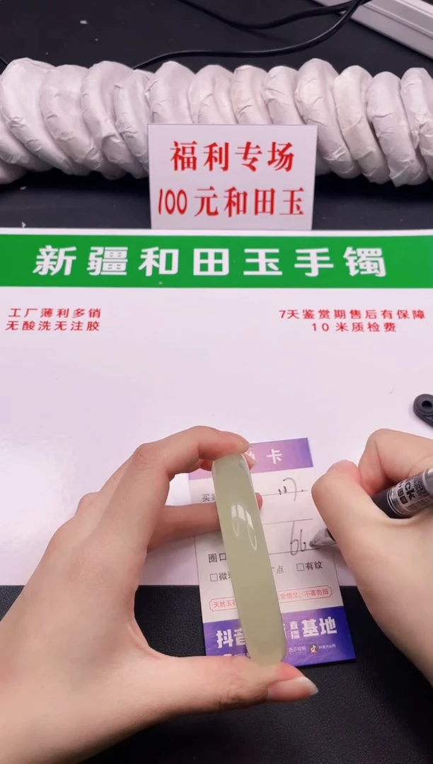 和田玉手镯未镶嵌117-7-66